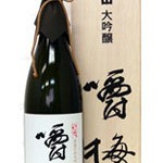 一品 大吟醸 嚼梅(火入れ) 1114