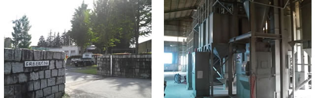 石岡酒造の正門と酒蔵