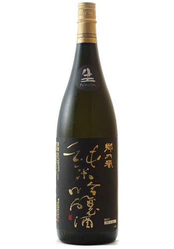 純米吟醸酒 郷乃譽（黒吟）生々