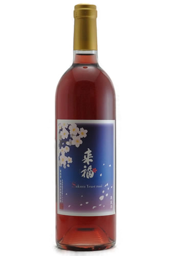 RAIFUKU WINE sakura yeast rose《ロゼ》