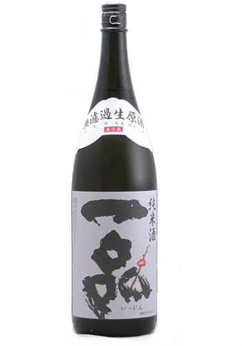 一品 純米無濾過生原酒