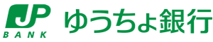 ゆうちょ銀行