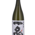 松緑 生酒