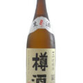純米吟醸酒 郷乃譽 火入れ
