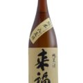 合わせ柚子酒 一品