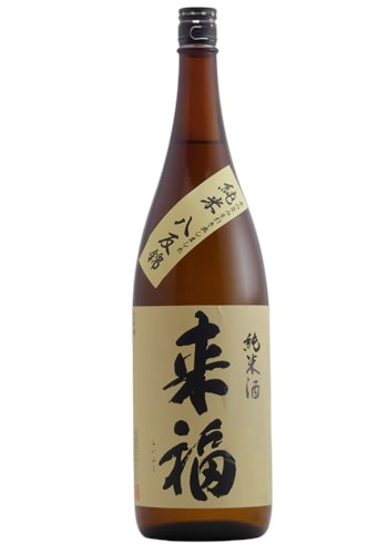 来福 純米酒 八反錦
